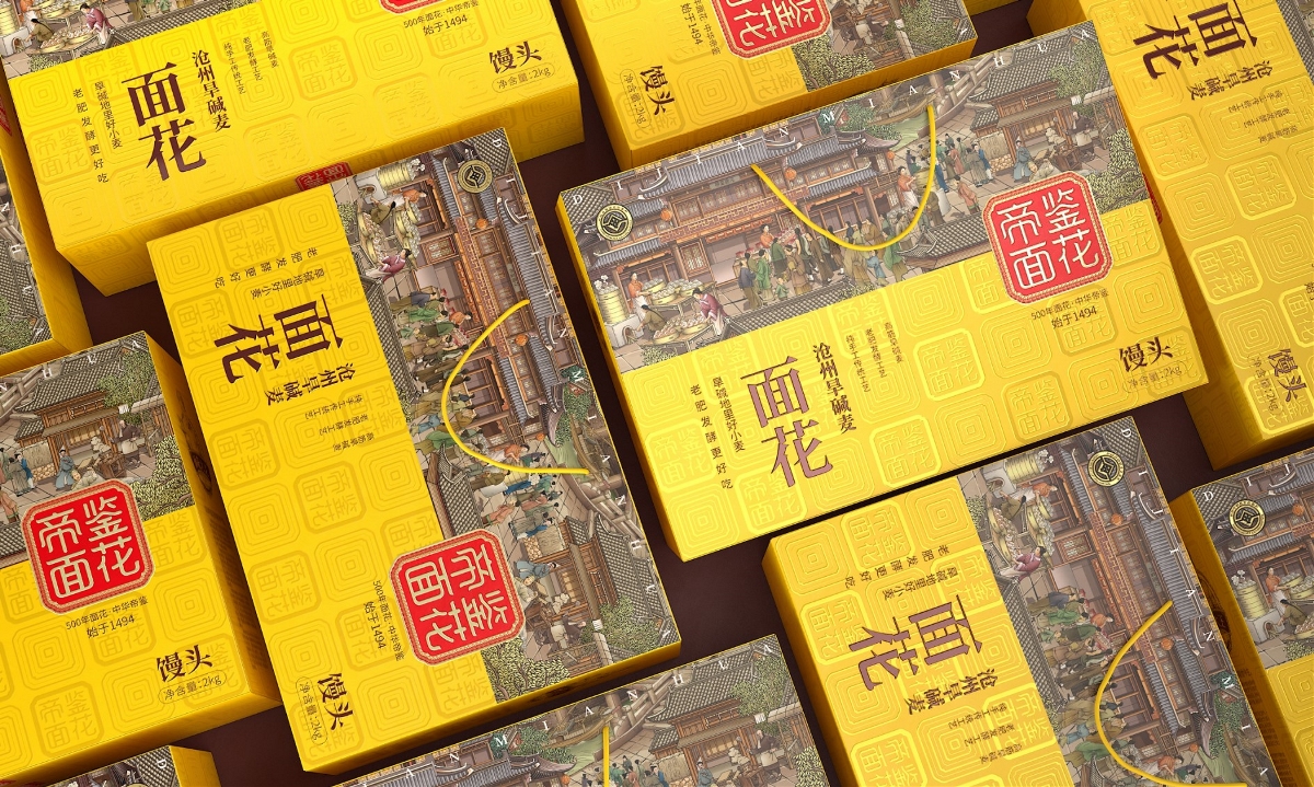 帝鉴面花—徐桂亮品牌设计