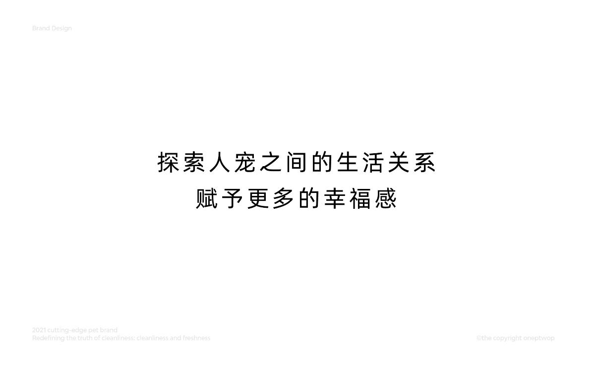 ONEPTWOP 几又 | ABD 案例
