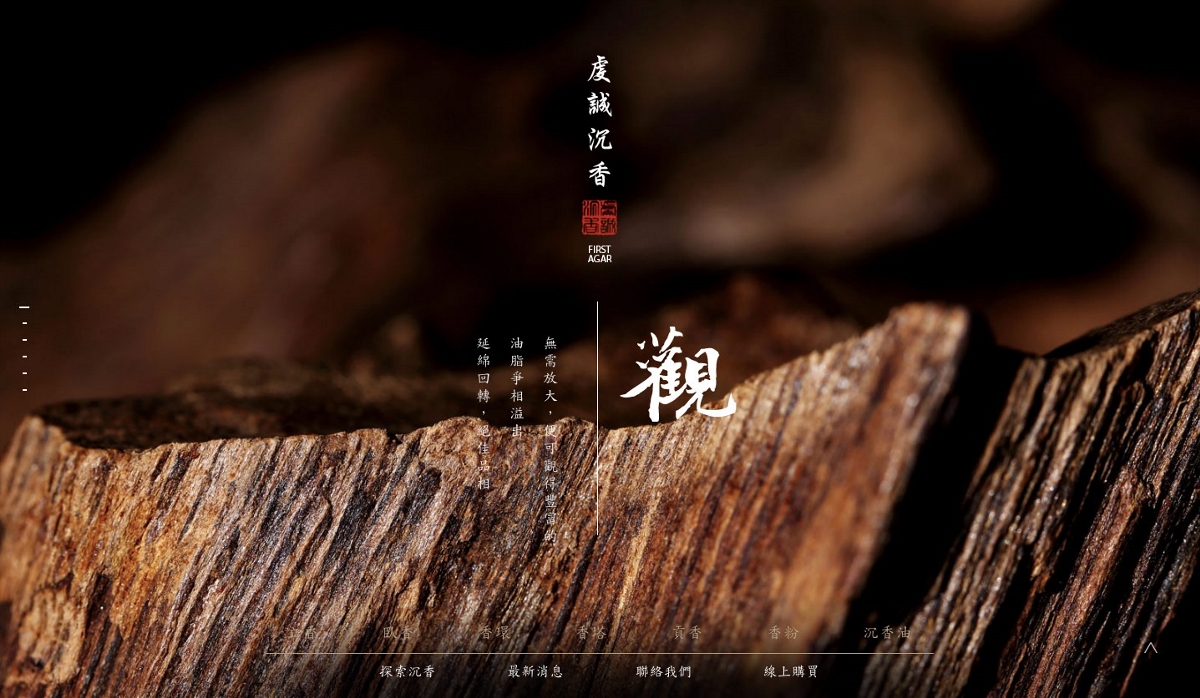 一番·一站.130期丨“新春，跨过五千年”最中国网站赏析 