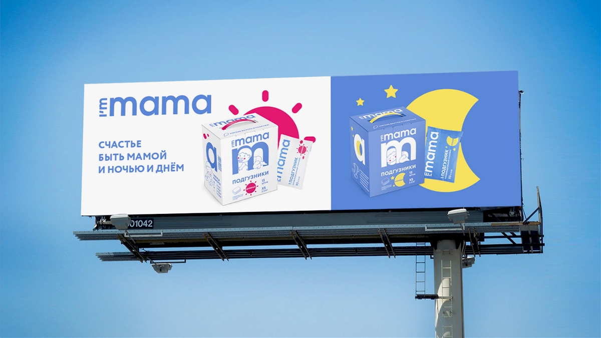 I`m Mama 婴儿用品包装设计欣赏