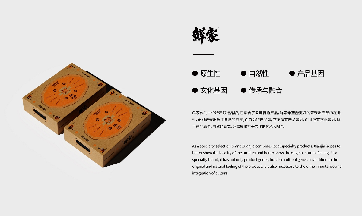 毫克字迹X鲜家品牌设计