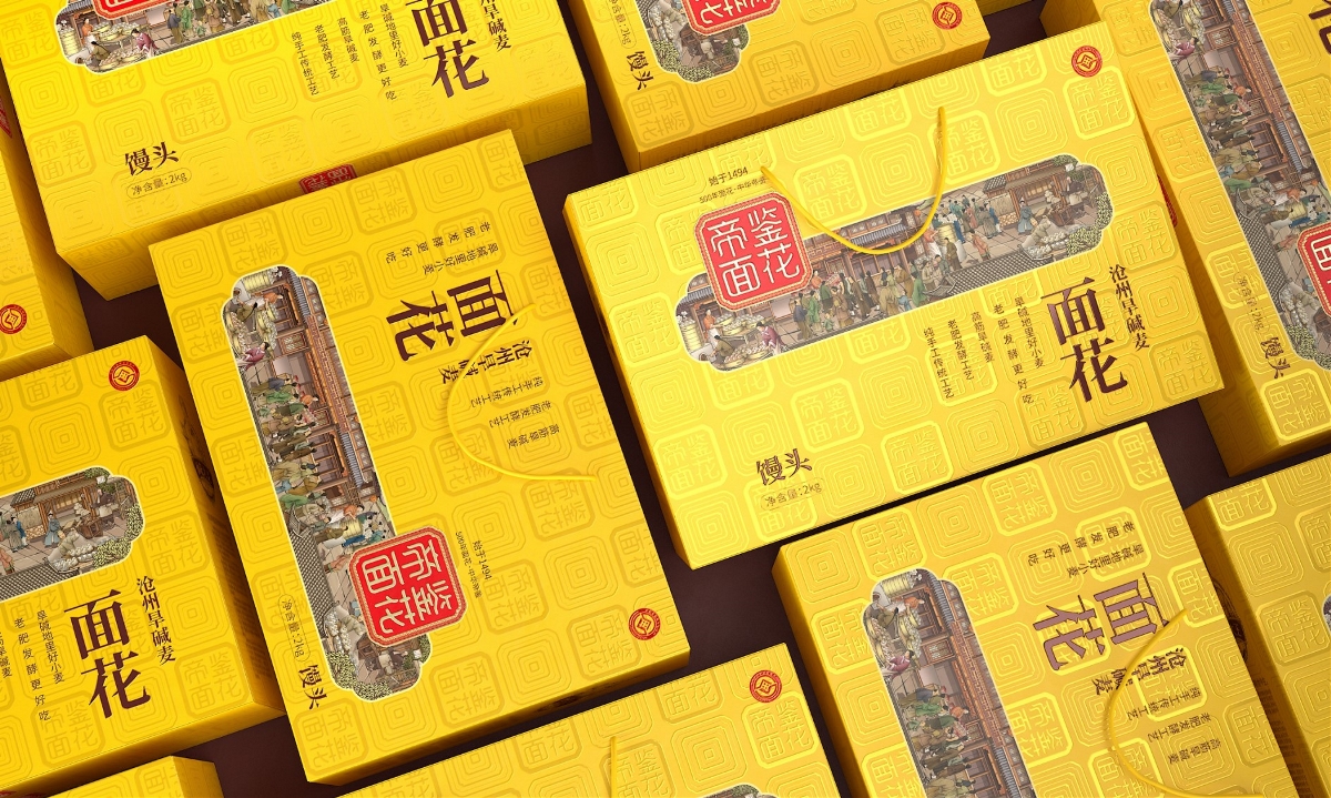 帝鉴面花—徐桂亮品牌设计