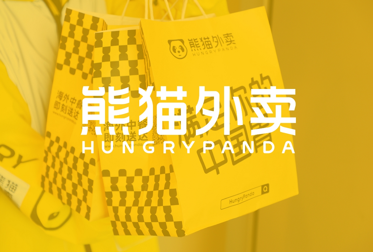 熊猫外卖品牌全案升级