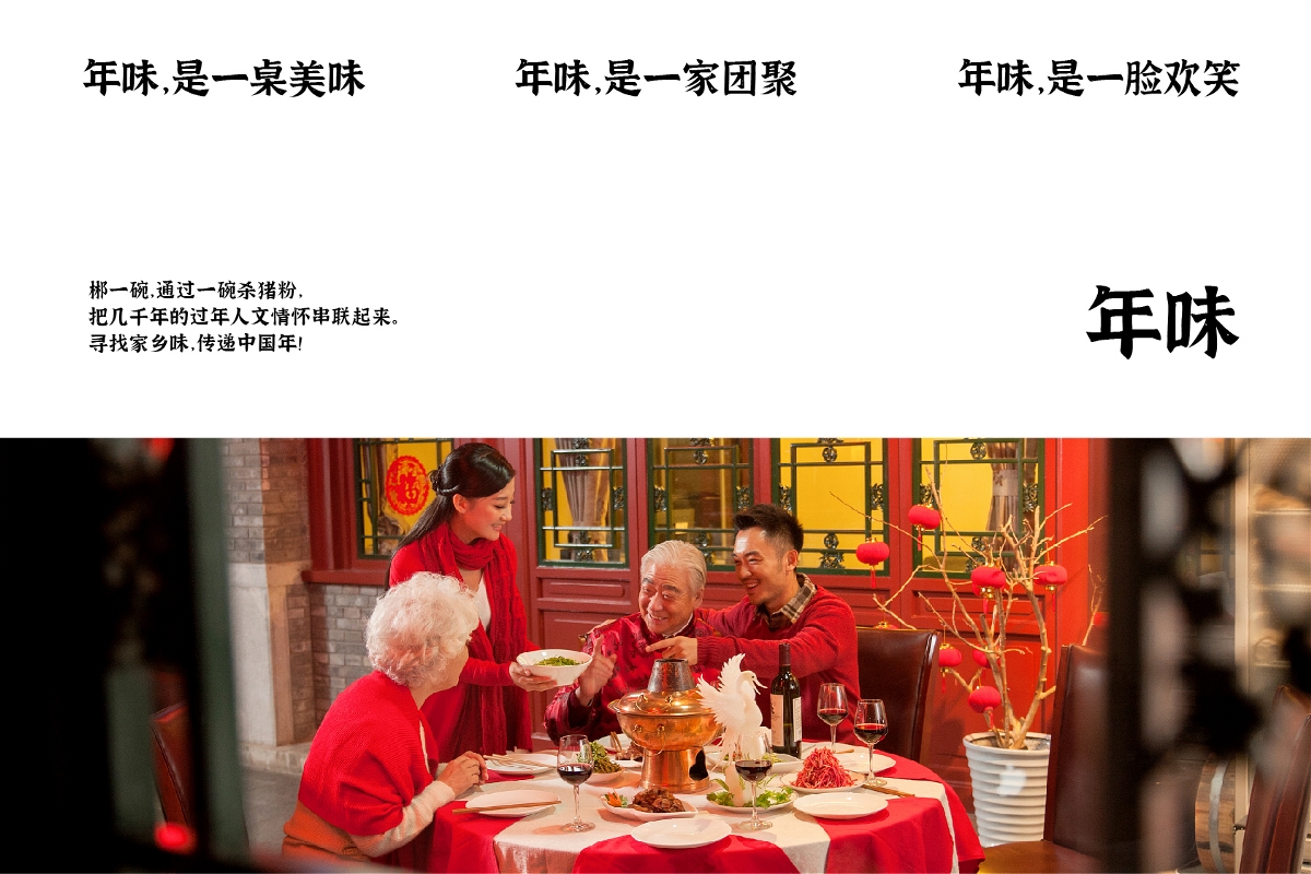 郴一碗 杀猪粉 餐饮LOGO品牌超级符号设计升级简约食欲