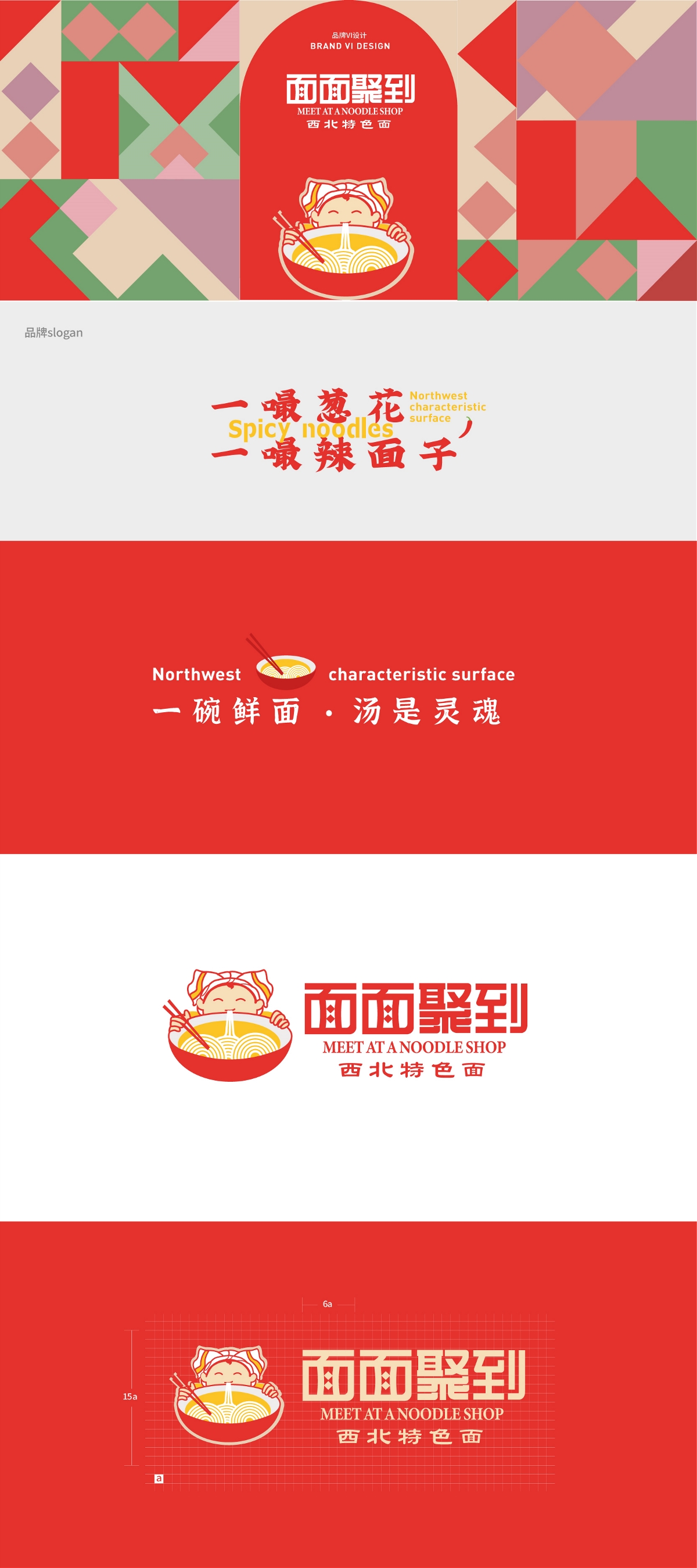 餐饮品牌设计