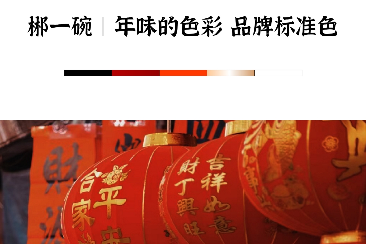 郴一碗 杀猪粉 餐饮LOGO品牌超级符号设计升级简约食欲