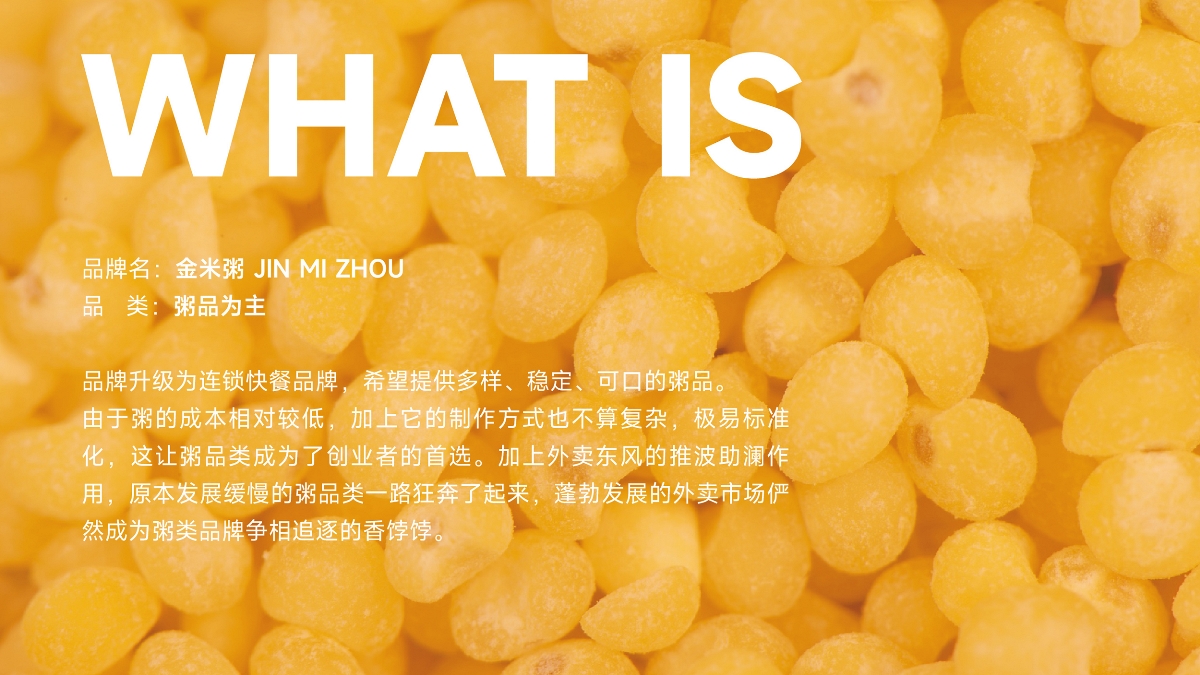 金米粥餐饮品牌LOGO设计｜粥铺 中式快餐 小吃LOGO设计