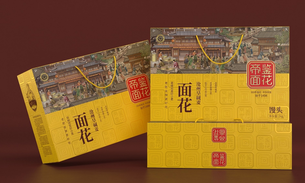 帝鉴面花—徐桂亮品牌设计