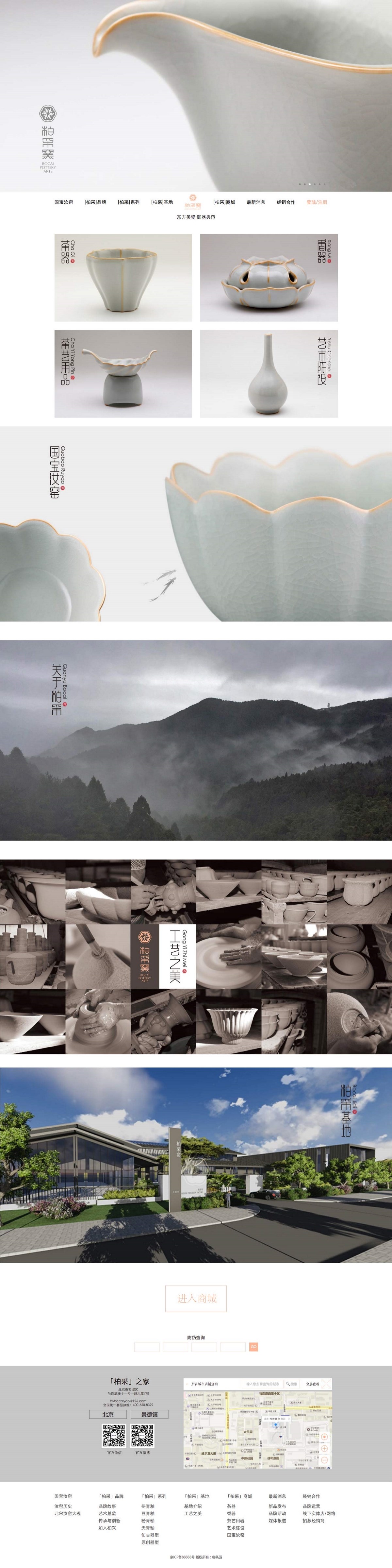 一番·一站.130期丨“新春，跨过五千年”最中国网站赏析 