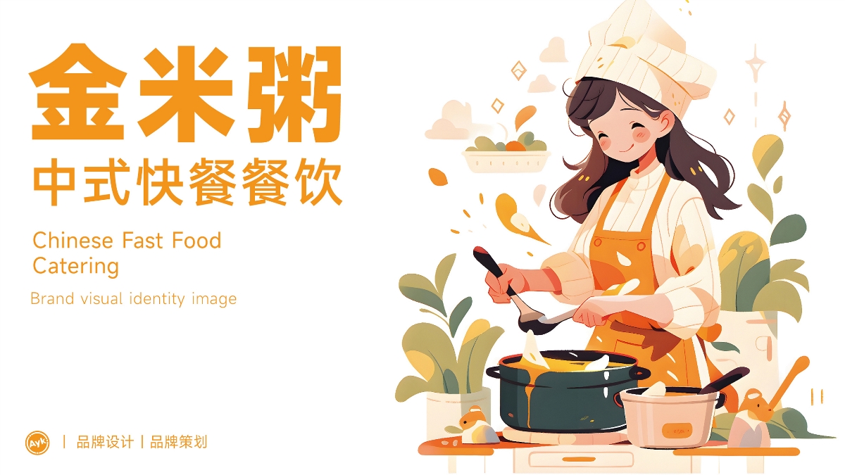 金米粥餐饮品牌LOGO设计｜粥铺 中式快餐 小吃LOGO设计