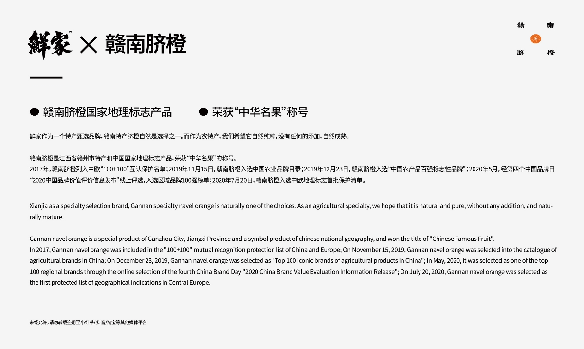 毫克字迹X鲜家品牌设计