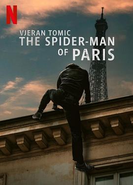 《维杰兰·托米奇：巴黎蜘蛛人大盗》时长：120分钟剧情在线观看，共311字
